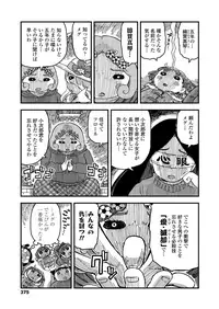 COMIC LO 2018-12 [Digital]