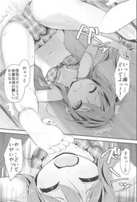 (C94) [Art Jam (Art Jam)] JC Idou Kouishitsu (Nise) Futarime... Kazuna