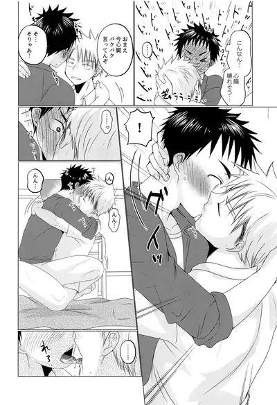 Ore wa, senpai ga suki.