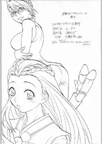 [Lv.X+ (Yuzuki N Dash)] Gyakuten Sayonara Home Run 2 (Ace Attorney) [English]