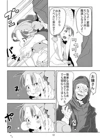 [Pintsize (Hamada, TKS)] Lenoire Jou no Kami Kakushi ~Zetsubou-teki Mon Kan Dorei Bianca~ (Dragon Quest V) [Digital]