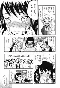 [Dorei Jackie] Shiri Aru!