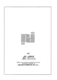 (COMIC1☆8) [Paradiddle (Yamaoka Koutetsurou)] Shigan no AV Debut!! Yoshino Ayame 43-sai