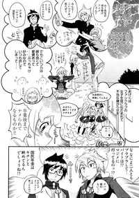 [Kishinosato Satoshi] Joshi no Kokoroe!