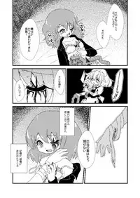 [MILKPOP (Rekisitaihoonoji)] Owara nai Yoru no Mermaid (Touhou Project) [Digital]