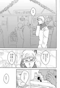 [Lepus (Eriko)] SEX:uke (Axis Power Hetalia)