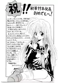 [Suetora Ryo] Ichigo Special - STRawberry Special