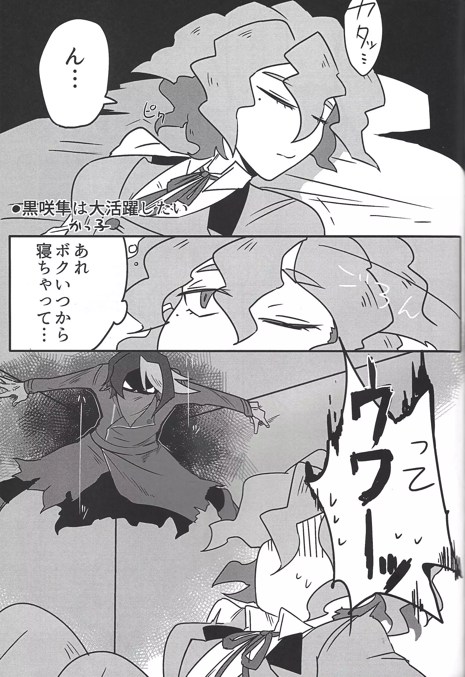 Oppai daisuki kurosaki-san