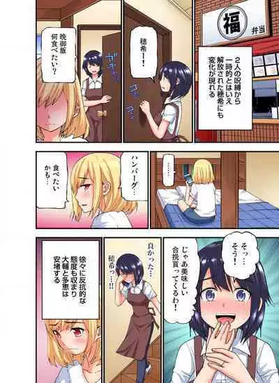 [Nishikawa Kouto] Shoutengai no Otoko-tachi ni Dakareru koto o Eranda Watashi ~ Ura Menu wa Hitozuma Bentou Ch. 1-27