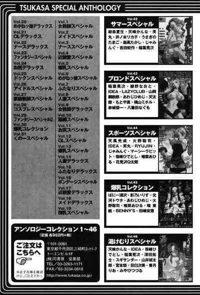 Onna Kyoushi MX - Women Teacher Maximum