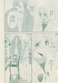 ボーイズキャピ! 2015-02