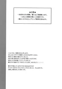 (Soul Battlers 2) [Chikugiri Kaoru] Zenbu Oshieru kara. (Battle Spirits)