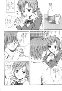 [Abura Katabura (Papipurin)] Ani-kun ii no ... Chikage (Sister Princess)