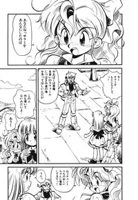 [Souma Tatsuya] Soreike!! Chanpon PART 1