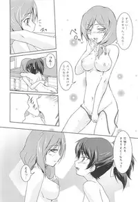 [Urutsu] GH Girls Love H