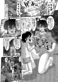 [Kantou Usagi Gumi (Kamitou Masaki)] Denpaningen takkuru-chan [Digital]