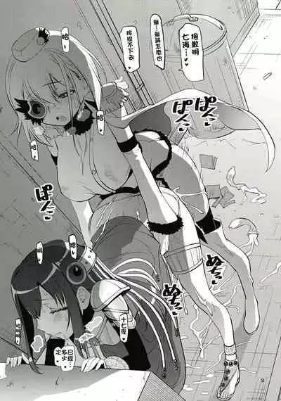 Rodjiura no Inma-tachi | 小巷裡的淫魔們