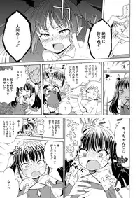 [Anthology] LQ -Little Queen- Vol. 11 [Digital]