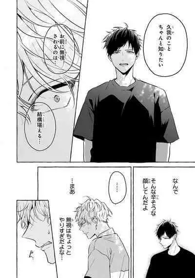 Kirai na Yatsu to Kuttsuku Mahou ni Kakaru Hanashi