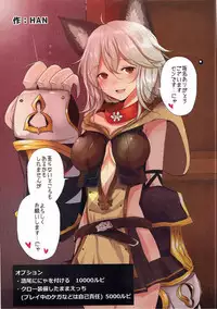 (C90) [Banana Koubou (Various)] Shoukansen GRANCYPHER ~Grand Cipher~ 2-Gou Ten (Granblue Fantasy)