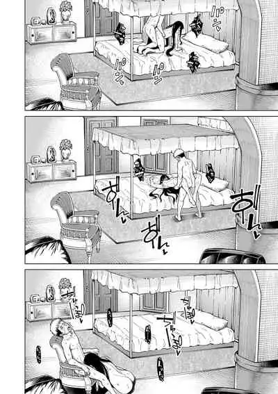 Ojou-sama wa Ichizu ni Omanko de Yuuwaku suru