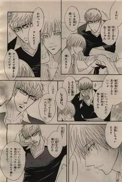 BE・BOY GOLD 2009-06