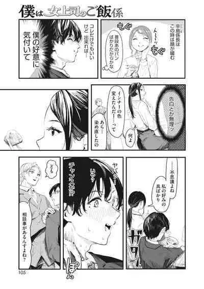 COMIC HOTMILK 2024-04