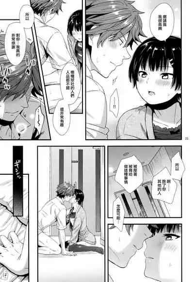 (C96) [Akaneko (Sakura Siro)] Dokuzetsu Kouhai DK wa Ore Senyou Kanojo [Chinese] [瑞树汉化组]