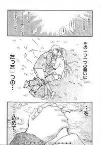 [Dorei Jackie] A wish