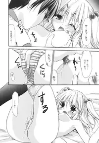 [Morisaki Kurumi] Precious Shokai Genteiban