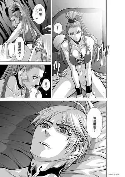 [Tetsu MOMOTA] Chijou Hyakkai R18 Ch46-50 [Chinese] 地上100層 [牛頭人酋長之魂漢化]