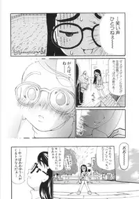 [Dorei Jackie] 0 PULL TOWN Gakuen e Youkoso! ~Minikui Ahiru no Monogatari~