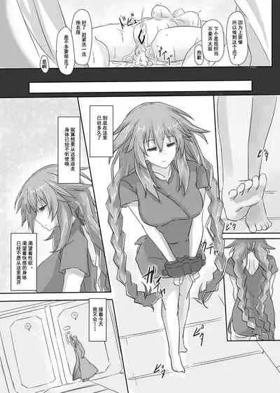 [CotesDeNoix (Cru)] Innovate Heart (Hyperdimension Neptunia) [Chinese] [灰羽社汉化] [Digital]