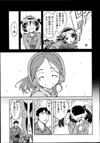 [Suzuki Kyoutarou] Battle Tank Girls Complex Ch.1-2