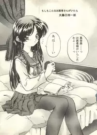 [Anthology] Pai;kuu 1998 July Vol. 11