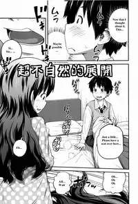 [Tsubaki Jushirou] Daily Sisters Ch. 1-2 [English]