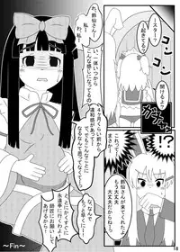 [Shutsu Santa] スターサファイア睡眠姦 (Touhou Project)