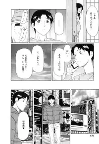 [Takasugi Kou] Ingi no Hate 1