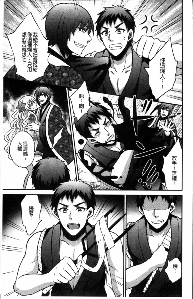 Boku no Daiji na Pocchari Kanojo ga Dosukebe Trainer ni Damasarete Bitch ni Natte Kaettekuru nante...!