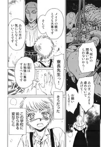 [Anthology] Ero Shota 18 - Kindan X Zetsuai X Otokonoko