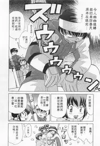 [Kotono Wakako] Okusama DE Naito 1 | 夜妻 1 [Chinese]