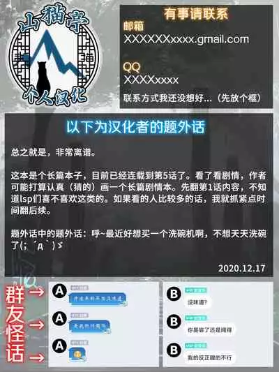 [Okunoha] Onimara Ch. 1 | 鬼真罗 第1话 [Chinese] [山猫亭个人汉化]