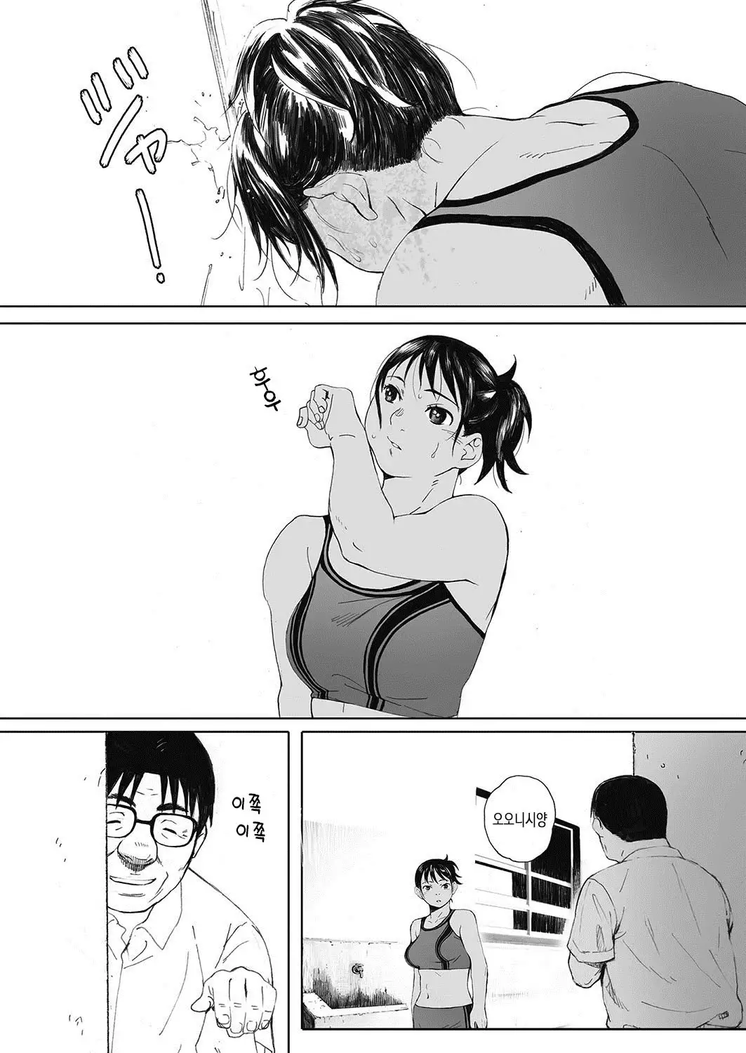 Hougan Kanojo Chuuhen | 포환 그녀 중편