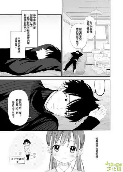 matatabi sou no siro kun｜木天蓼庄的白先生