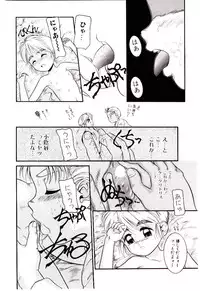 [Nakanoo Kei] Chimachimagic