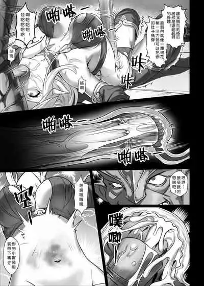 Toubatsu Note Orc Zoku Yousai Hen