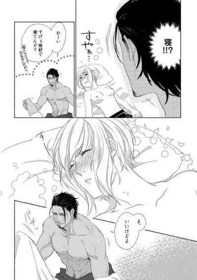 Kamidanomi Kon Katsu Act . 1