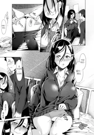 Netsuretsu!? na Hitomi Ch. 1~4 | 열렬!?한 눈동자 제1~4화