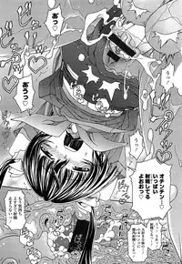 [Yoshioka Hirosumi] LOLINAISHASEI