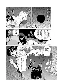[Kawai] Odoru Shokushu Kenkyuujo 13